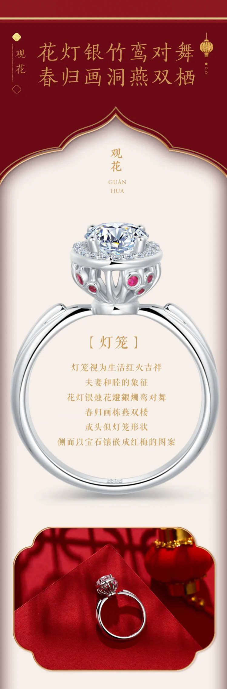 都市白领钻戒，时尚与国风并存